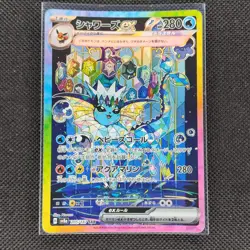 Vaporeon ex - 205/187 - SAR - Terastal Festival - Japanese - Pokemon Card - NM/M - Image 1