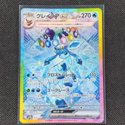 Glaceon ex - 206/187 - SAR - Terastal Festival - Japanese - Pokemon Card - NM/M - Image 1