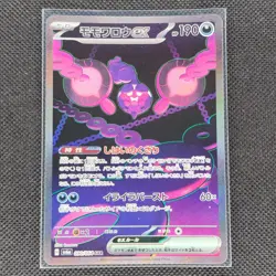 Pecharunt ex - 090/064 - SAR - Night Wanderer - Japanese - Pokemon Card - NM/M - Image 1