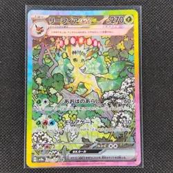 Leafeon ex - 200/187 - SAR - Terastal Festival - Japanese - Pokemon Card - NM/M - Image 1