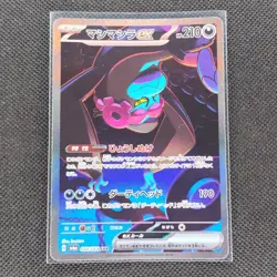 Munkidori ex - 088/064 - SAR - Night Wanderer - Japanese - Pokemon Card - NM/M - Image 1