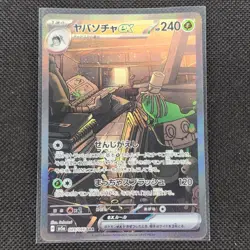Sinistcha ex - 089/066 - SAR - Crimson Haze - Japanese - Pokemon Card - NM/M - Image 1