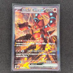 Volcanion ex - 124/100 - SAR - Battle Partners - Japanese - Pokemon Card - NM/M - Image 1