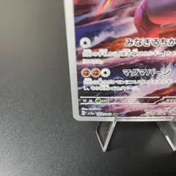 Groudon AR 069/062 sv3a Raging Surf Japanese Pokemon Card NM - Image 4