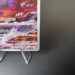 Groudon AR 069/062 sv3a Raging Surf Japanese Pokemon Card NM - Image 5