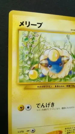 Mareep Pokemon Card Japanese Game Nintendo Rare No.179 Intro Pack NEO 18 F/S - Image 2