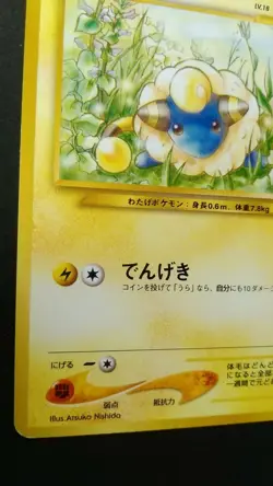 Mareep Pokemon Card Japanese Game Nintendo Rare No.179 Intro Pack NEO 18 F/S - Image 3
