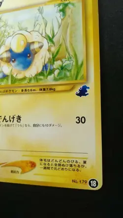 Mareep Pokemon Card Japanese Game Nintendo Rare No.179 Intro Pack NEO 18 F/S - Image 4