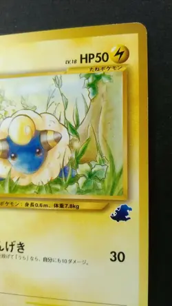 Mareep Pokemon Card Japanese Game Nintendo Rare No.179 Intro Pack NEO 18 F/S - Image 5