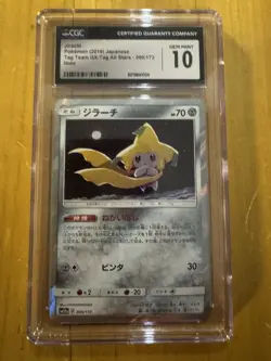 Jirachi 066/090 Pt2: Bonds to the End of Time Holo Pokemon Card Japanese - Image 1