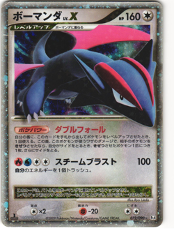 Salamence LV.X Pokemon TCG Advent of Arceus 072/090 (Pt4) MP - Image 1