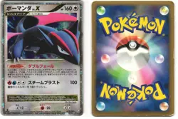 Salamence LV.X Pokemon TCG Advent of Arceus 072/090 (Pt4) MP - Image 3