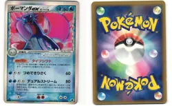 Salamence δ ex Pokemon TCG Japanese EX Dragon Frontiers 022/068 MP - Image 3