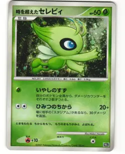 Timeless Celebi Promo Pokemon TCG 10th Movie Set MP - Image 1