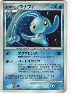 Prince Of The Sea Manaphy Pokemon TCG 10th Movie Commemoration Set MP - Image 1