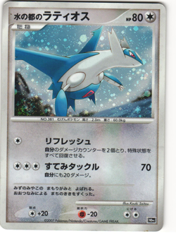Alto Mare's Latios Holo Promo Pokemon TCG 10th Movie Set (10th) MP - Image 1