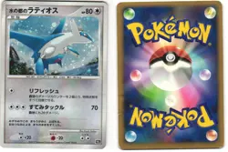 Alto Mare's Latios Holo Promo Pokemon TCG 10th Movie Set (10th) MP - Image 3