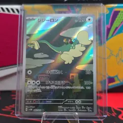 Pokemon Drampa Art Rare Holo 083/071 Sv5m: Cyber Judge Japanese 2024 - Image 1