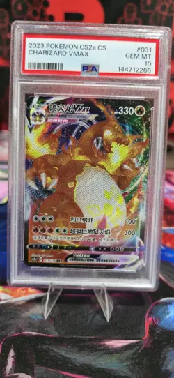 POKEMON CHARIZARD VMAX 031 CHINESE PSA 10 - Image 1