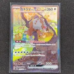 Bloodmoon Ursaluna ex - 091/066 - SAR - Crimson Haze - Japanese - Pokemon - NM/M - Image 1