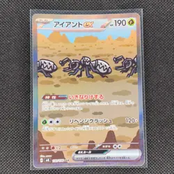Durant ex - 130/106 - SAR - Super Electric Breaker - Japanese - Pokemon - NM/M - Image 1