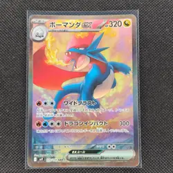 Salamence ex - 129/100 - SAR - Battle Partners - Japanese - Pokemon - NM/M - Image 1