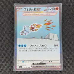 Eiscue ex - 133/108 - SAR - Ruler Of The Black Flame - Japanese - Pokemon - NM/M - Image 1
