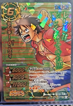 Monkey D. Luffy SUPER OMEGA Miracle Battle Carddass ONE PIECE J1-P - Image 1