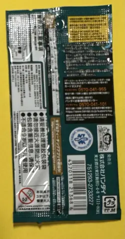 *LOT OF 5*One Piece OP-08 Japanese TWO LEGENDS Booster Blister Packs *New - Image 4