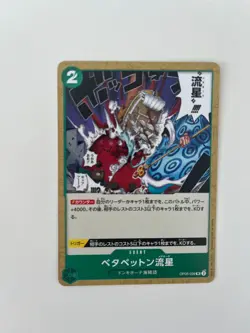 Trebol Sticky-Stickem Meteora OP05-039 ONE PIECE Card Game Japanese EX - Image 1