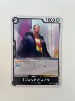 Nefertari Cobra OP05-085 ONE PIECE Card Game Japanese EX - Image 1