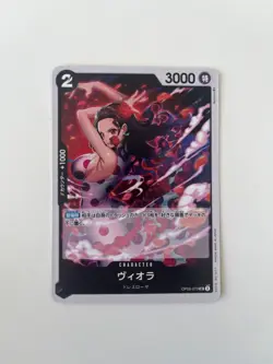 Viola OP05-079 UC ONE PIECE Card Game Japanese EX - Image 1