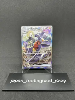Cynthia's Garchomp SAR 087/063 SV9a Heat Wave Arena Pokemon Card Japanese NM - Image 1