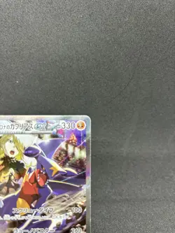 Cynthia's Garchomp SAR 087/063 SV9a Heat Wave Arena Pokemon Card Japanese NM - Image 4