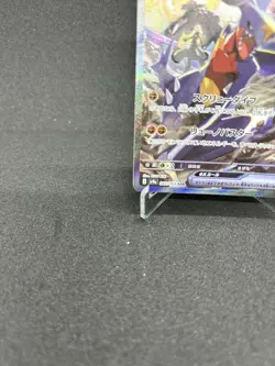 Cynthia's Garchomp SAR 087/063 SV9a Heat Wave Arena Pokemon Card Japanese NM - Image 5