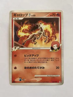 Pokemon Rapidash No.001/018 1st Edition Japanese Card 2008 Rare - Image 1