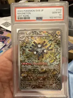 PSA 10 Pokemon Card Magneton AR 112/106 SV8 Super Electric Breaker Japanese 2024 - Image 1