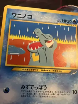 Totodile No.158 Neo Destiny (Japanese) Old Back Vintage Pocket Monster TCG Card - Image 2