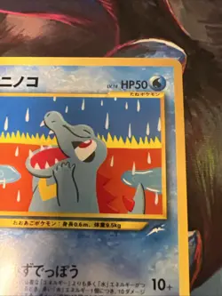 Totodile No.158 Neo Destiny (Japanese) Old Back Vintage Pocket Monster TCG Card - Image 4