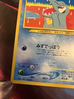 Totodile No.158 Neo Destiny (Japanese) Old Back Vintage Pocket Monster TCG Card - Image 5
