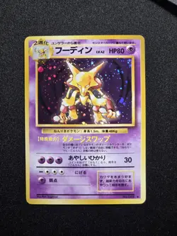[LP-] Alakazam Japanese Base Set No. 65 Holo Old Back Vintage Rare Pokemon Card - Image 1