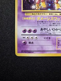 [LP-] Alakazam Japanese Base Set No. 65 Holo Old Back Vintage Rare Pokemon Card - Image 3