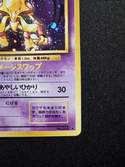 [LP-] Alakazam Japanese Base Set No. 65 Holo Old Back Vintage Rare Pokemon Card - Image 4