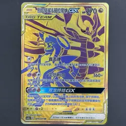 [US SELLER] Pokemon S-Chinese Garchomp & Giratina GX UR CSM2bC 189 Gold Tag Team - Image 1
