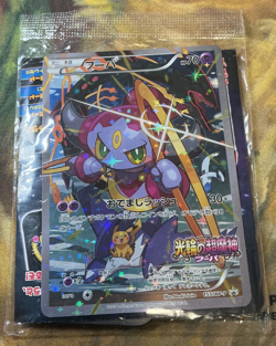 Hoopa & Rayquaza Sealed Damage Promo Pokemon Japanese Movie 155/XY-P #2584 - Image 1