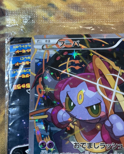 Hoopa & Rayquaza Sealed Damage Promo Pokemon Japanese Movie 155/XY-P #2584 - Image 3