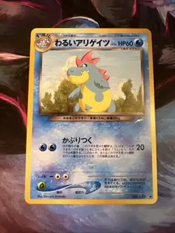 Dark Croconaw No.159 Neo Destiny (Japanese) Old Back Vintage Pocket Monster TCG - Image 1