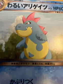 Dark Croconaw No.159 Neo Destiny (Japanese) Old Back Vintage Pocket Monster TCG - Image 2