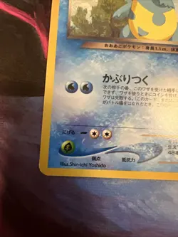 Dark Croconaw No.159 Neo Destiny (Japanese) Old Back Vintage Pocket Monster TCG - Image 5