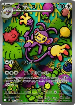 Pokemon TCG Ambipom 092/080 Art Rare Inferno X Japanese US Seller NM - Image 1